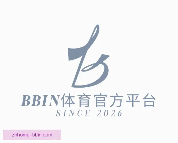 认识BBIN体育官方平台